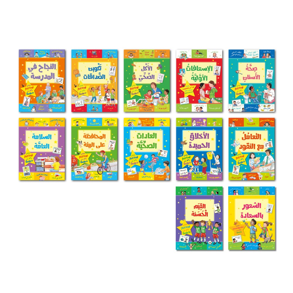 سلسلة مكافاتي (12 قصة)