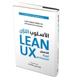 الاسلوب اللين لتحسين تجربة المستخدم الاسلوب اللين لتحسين تجربة المستخدم