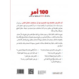 100 أمر على كل مصمم أن يعرفها عن الناس 100 أمر على كل مصمم أن يعرفها عن الناس