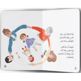 هذا جسمي لا تلمسني  هذا جسمي لا تلمسني