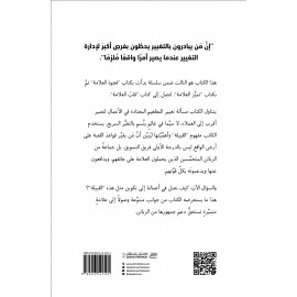 قلب العلامة