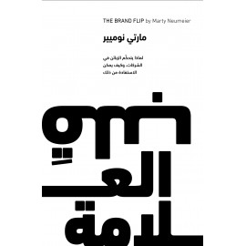 قلب العلامة