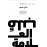 قلب العلامة