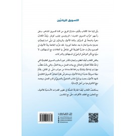 التسويق للرياديِّين