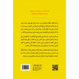 عرض المبيعات