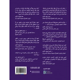 ارتقاء الأعمال – التوسع والنمو في الشركات