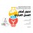 اختبار أفكار العمل التجاري
