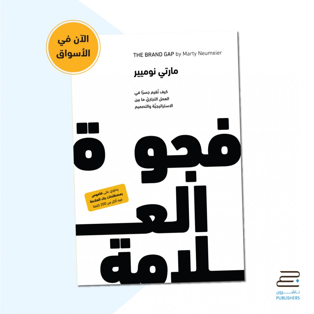 فجوة العلامة