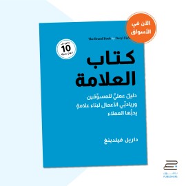 كتاب العلامة