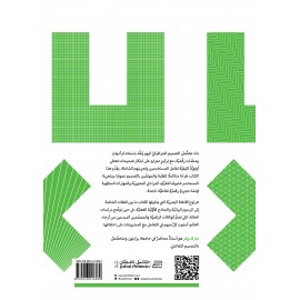 تجربة المستخدم للمصممين تجربة المستخدم للمصممين