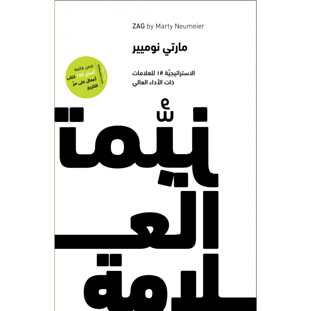 تميز العلامة