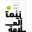 تميز العلامة