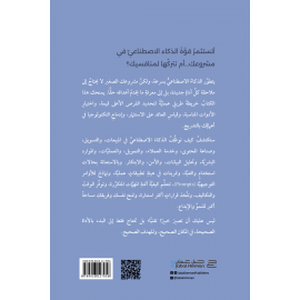 الذكاء الاصطناعي للمشروعات الصغيرة 