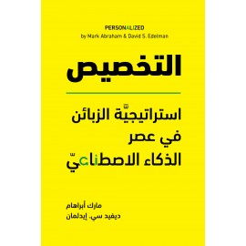 التخصيص