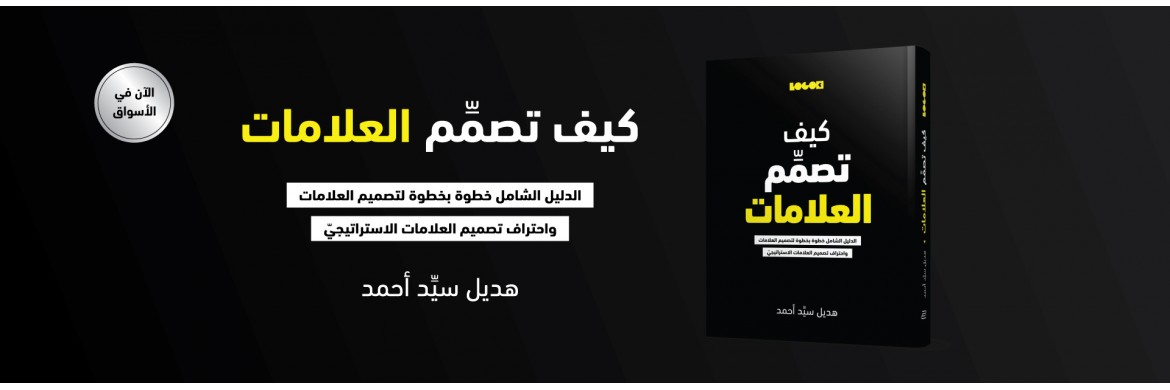 HDL Arabic