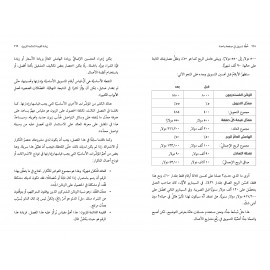 خطة تسويق في صفحة واحدة