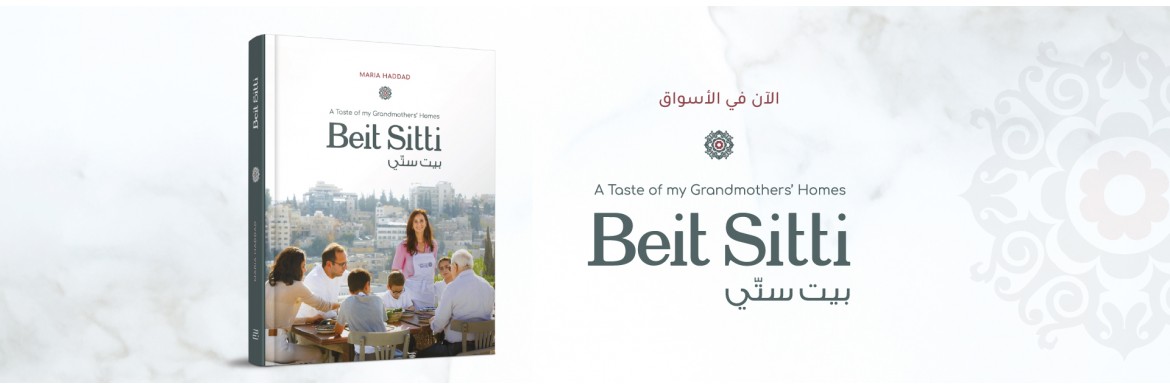 #220 Beit Sitti Coming Soon