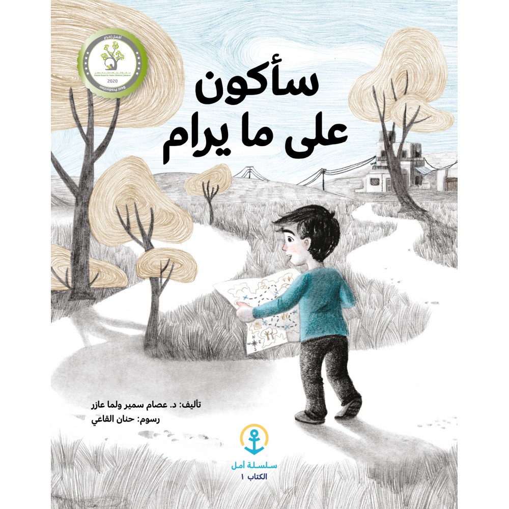 سأكون على ما يرام سأكون على ما يرام
