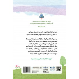 أشجار تلون الحياة أشجار تلون الحياة