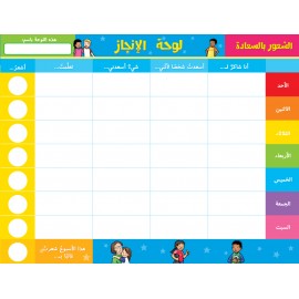 الشعور بالسعادة (سلسلة مكافاتي)