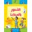 الشعور بالسعادة (سلسلة مكافاتي)