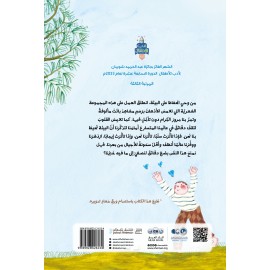 إنا نحب الأرض إنا نحب الأرض