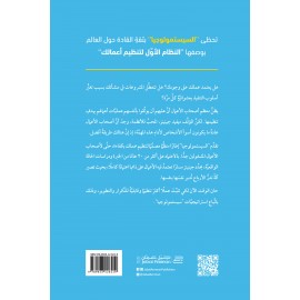 سيستمولوجيا سيستمولوجيا