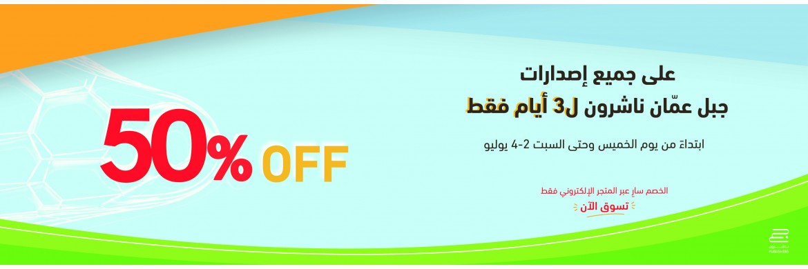 #253 50% Discount
