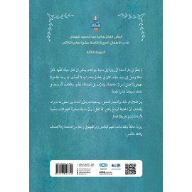 الفتىى الالماني في اجازة