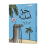 جمل اسامة