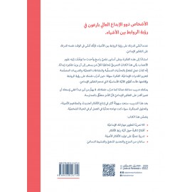 كتاب تمرين المفكر المبدع كتاب تمرين المفكر المبدع