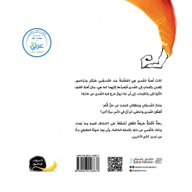 حكاية الصدى