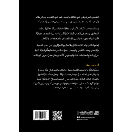 القصة هي كل شيء القصة هي كل شيء