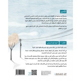 أعرف كيف أسترخي