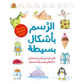 الرسم باشكال بسيطة