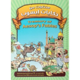 مختارات من حكايات ايسوب