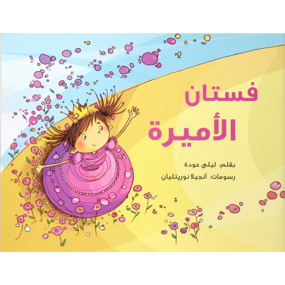 فستان الاميرة