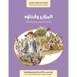 المزارع وابناؤه المزارع وابناؤه