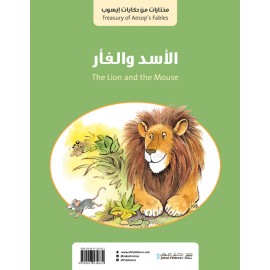 قصة البط والسلحفاة وقصة الاسد والفأر