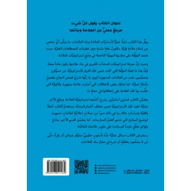 كتاب العلامة