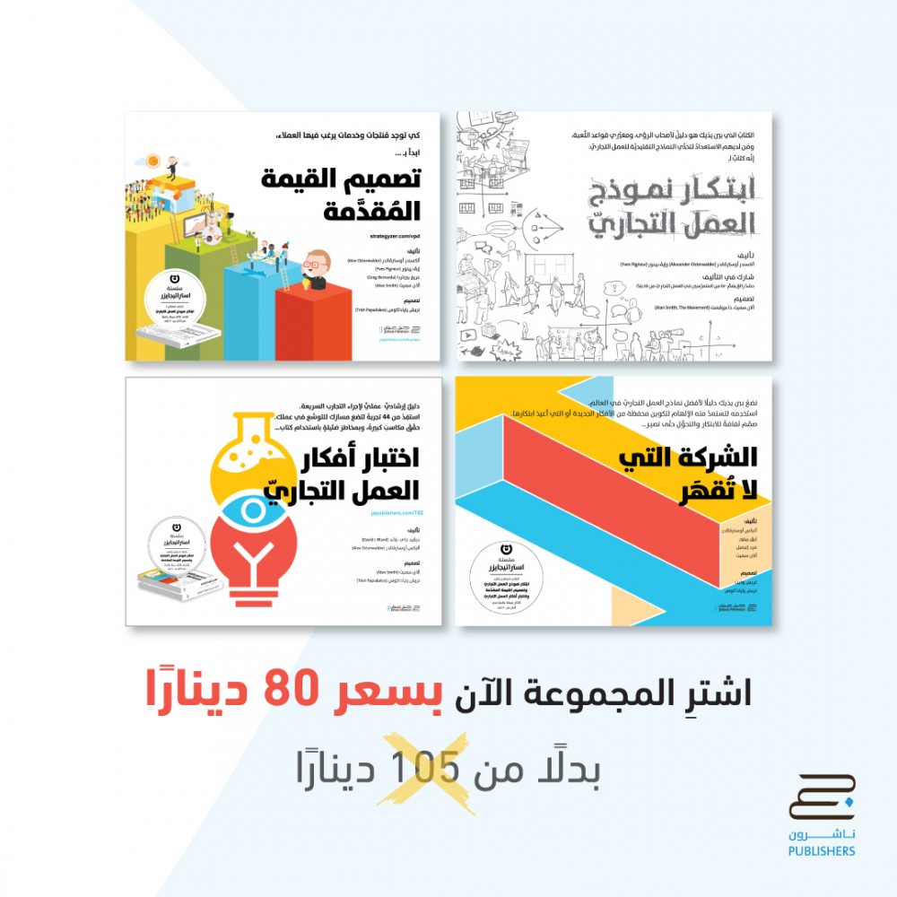 مجموعة نموذج العمل التجاري مجموعة نموذج العمل التجاري