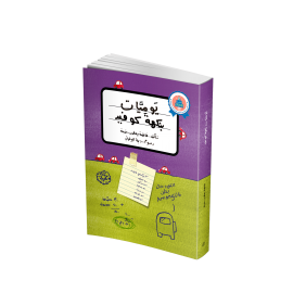 يوميات بنكهة كوفيد يوميات بنكهة كوفيد