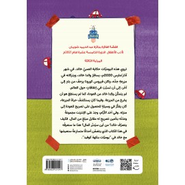 يوميات بنكهة كوفيد يوميات بنكهة كوفيد