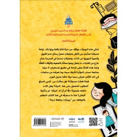 يوميات مراهقة بدينة يوميات مراهقة بدينة