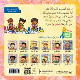 وقت الفوضى وقت الفوضى