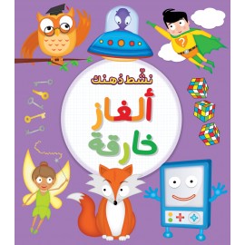 ألغاز خارقة ألغاز خارقة