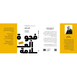 فجوة العلامة فجوة العلامة