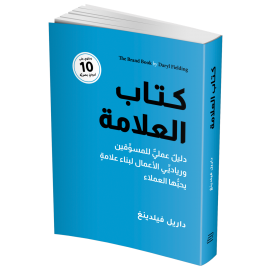 كتاب العلامة
