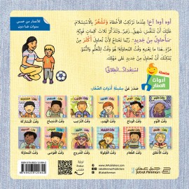 وقت المحاولة